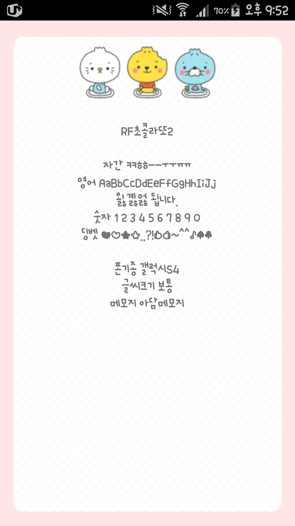 초콜라또 이미지