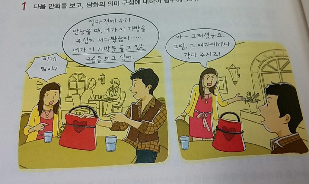 이 여자가 화난 이유는? | 인스티즈