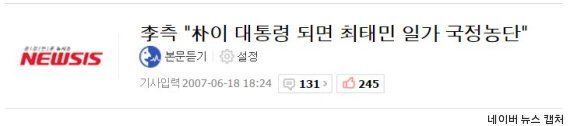 박근혜를 잘 아는 이명박 | 인스티즈