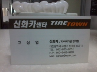 신화카센터 이미지