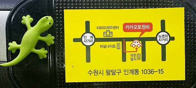 카카오토검사정비 이미지
