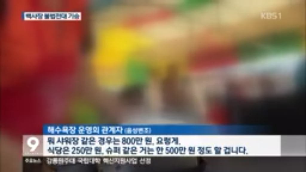 해수욕장에서 장사하는사람들 임대료 | 인스티즈