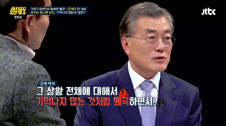 문재인 썰전에서 송민순 회고록에 대한 답변 .jpg | 인스티즈
