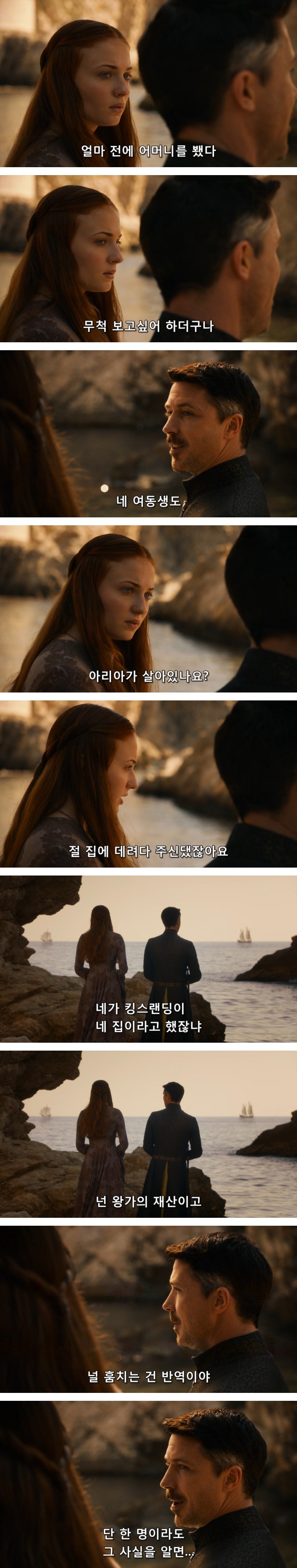 스포 [왕좌의게임] 티리온의 위기 1화 | 인스티즈