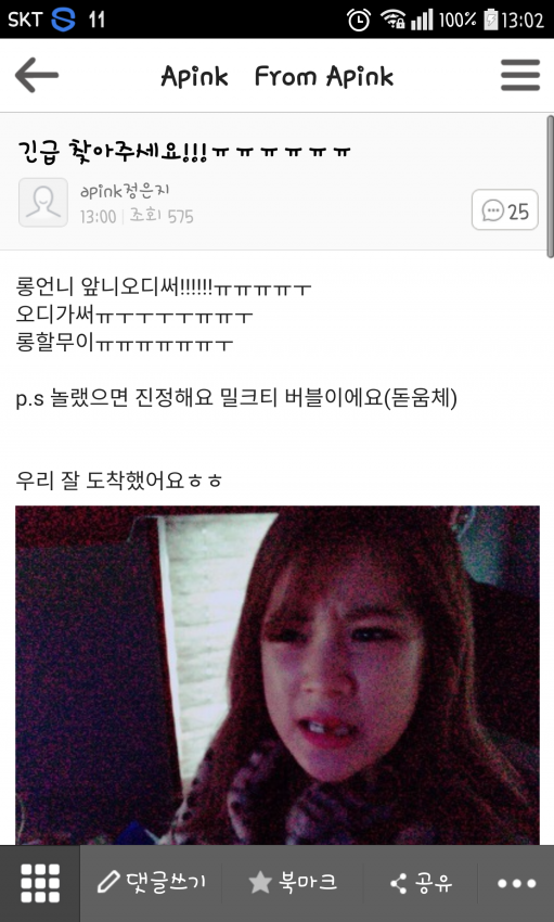 에이핑크 초롱이 앞니ㅠㅠㅜ | 인스티즈