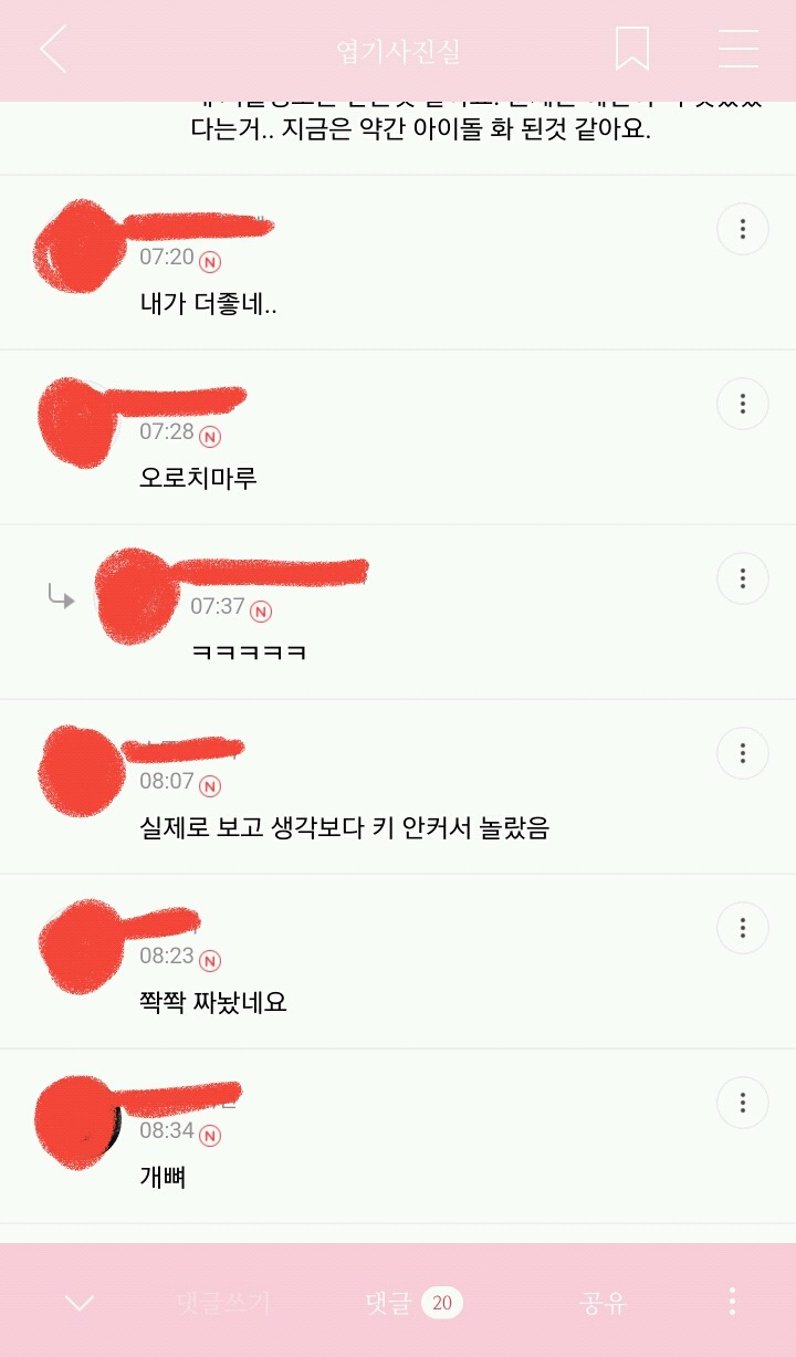 질투는 여자들 전문이죠~ㅋㅋㅋ | 인스티즈