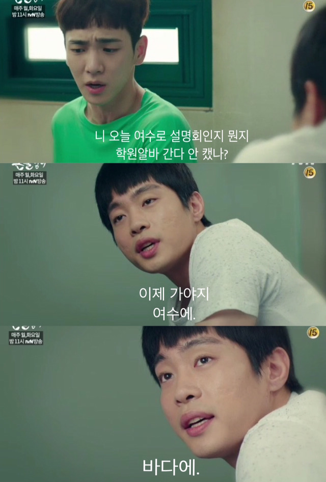 [혼술남녀] 자살러 동영와 그의 착한 친구들 | 인스티즈