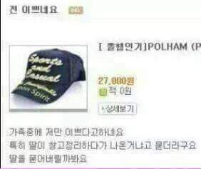 엄마가 쓴 상품평을 몰래 보았다 | 인스티즈