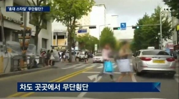 우리나라에서 무단횡단 제일 쩌는곳 중 하나... | 인스티즈