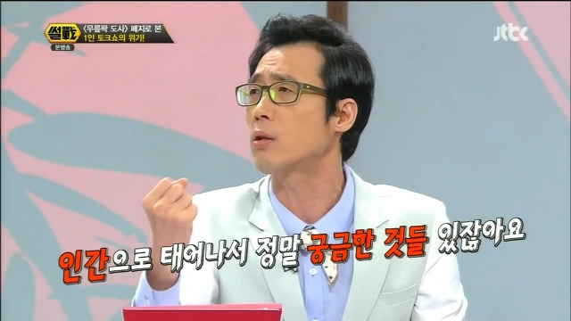 이윤석의 정치성향.jpg | 인스티즈