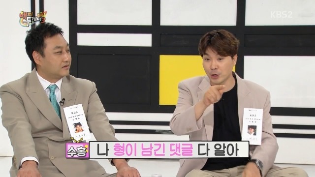 해투 조동아리 수다량.jpg | 인스티즈
