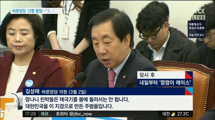 도로 새누리의 주역들 | 인스티즈
