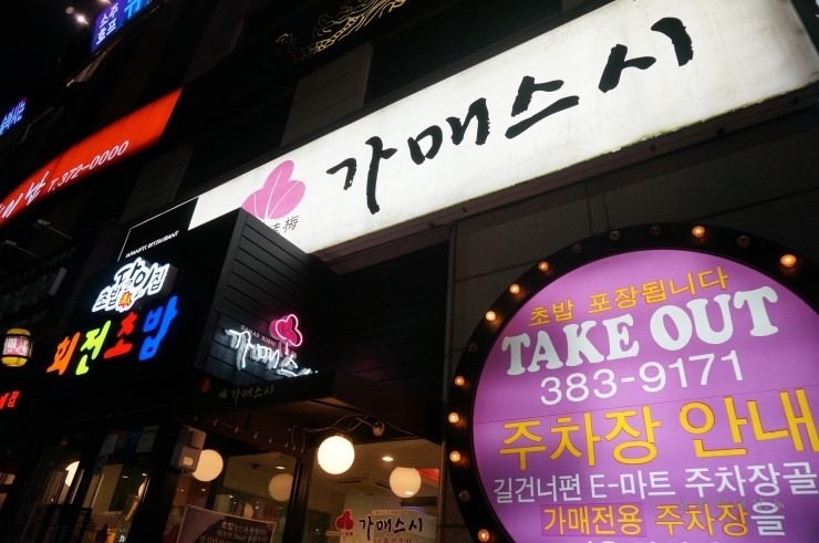 가매 이미지