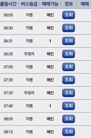 평일 현재상황 속초행 버스 매진 진풍경.jpg | 인스티즈