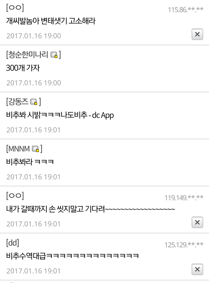 한 트와이스갤러리 회원의 고백에 친 트갤러들 | 인스티즈