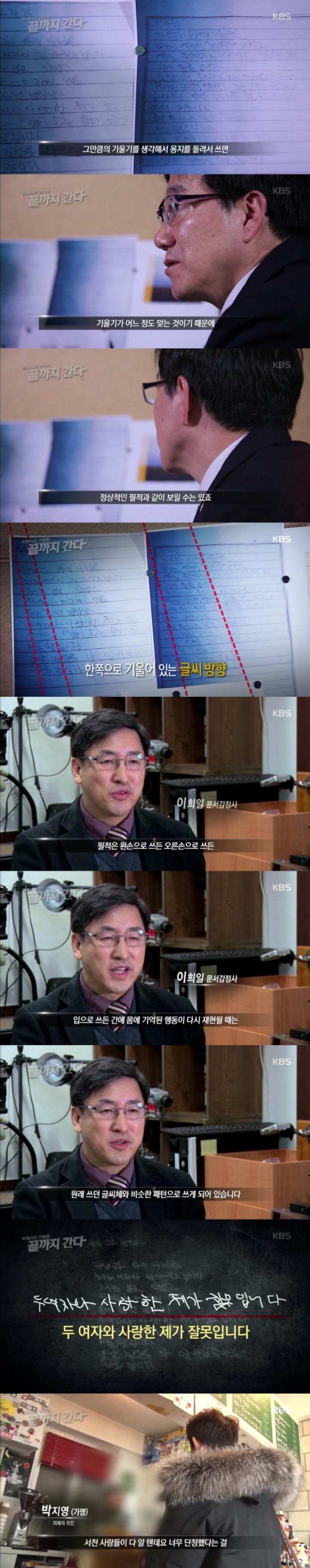 스압주의)서천 카센터 방화살인사건.jpg | 인스티즈