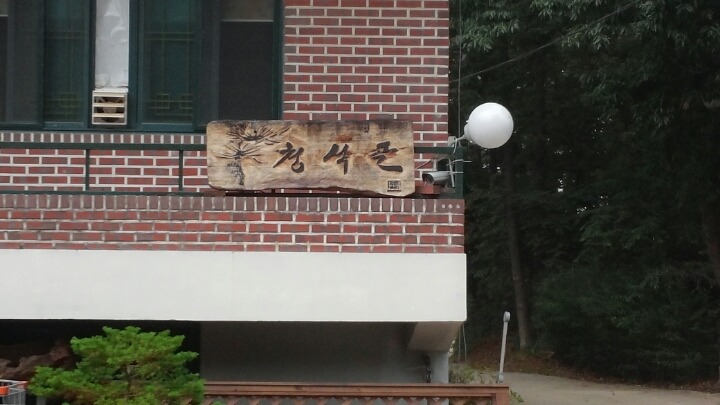 복달이 이미지
