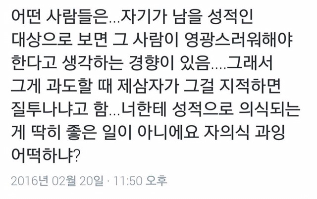 여자가 살아가는 한국과 남자가 살아가는 한국은 다르다(공감되는 글과 트윗 3탄) | 인스티즈