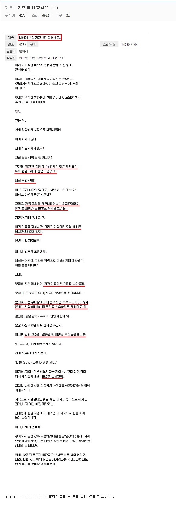 변희재 대학시절.jpg | 인스티즈