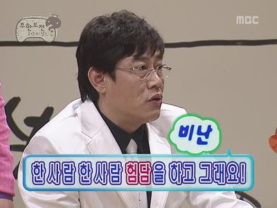 박명수 이경규 비난동맹 결성.jpg | 인스티즈
