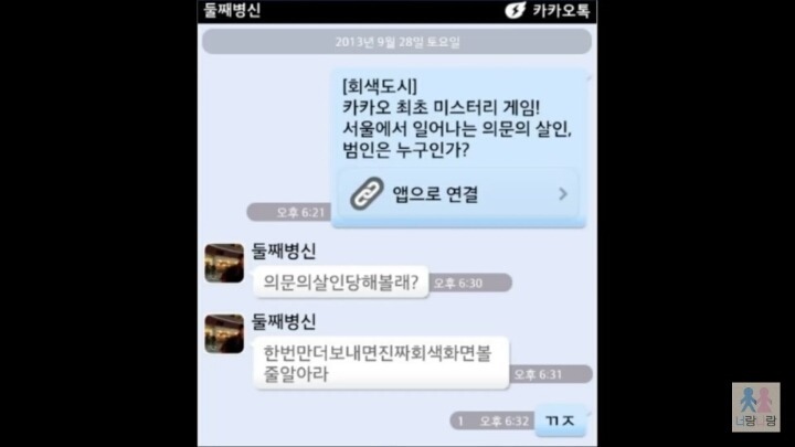 [카톡] 전설의 삼남매(feat.재탕주의) | 인스티즈