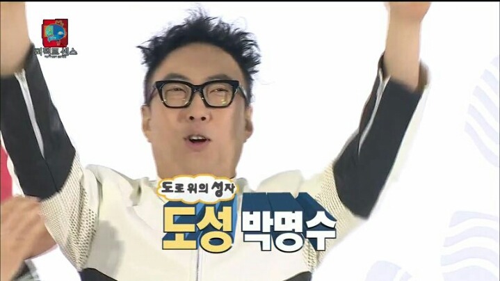[무한도전] 도로 위의 성자 박명수 | 인스티즈