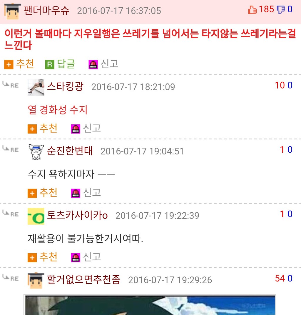 로켓단이 되기위한 시험.jpg | 인스티즈