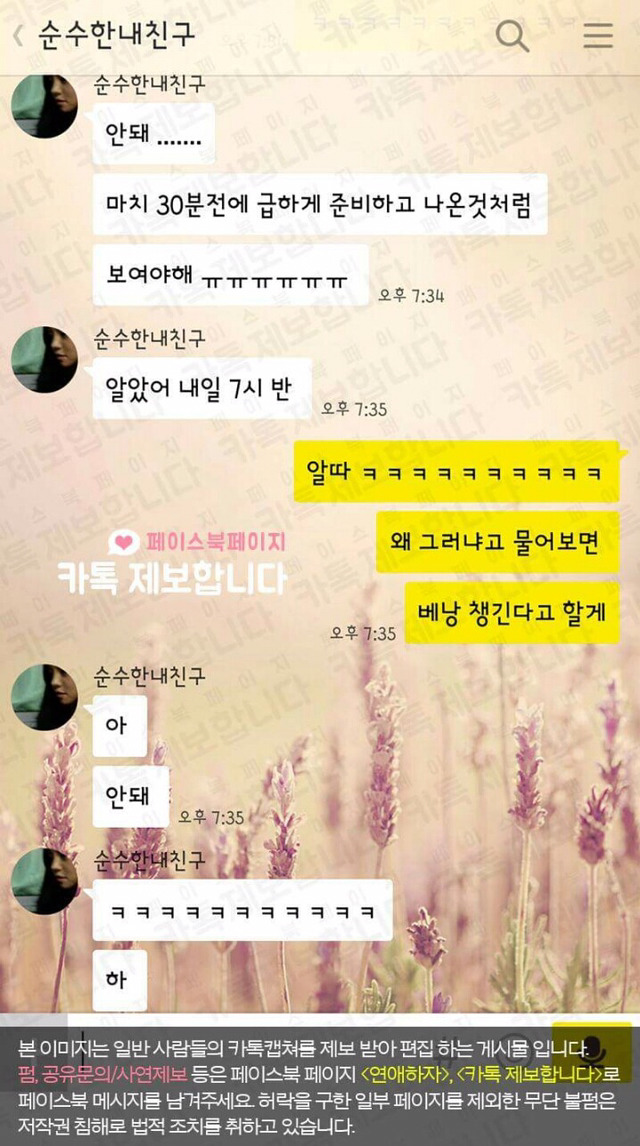소개팅 잡아줬더니 김칫국 한사발 드링킹하는 여자 ㅋㅋㅋㅋ | 인스티즈