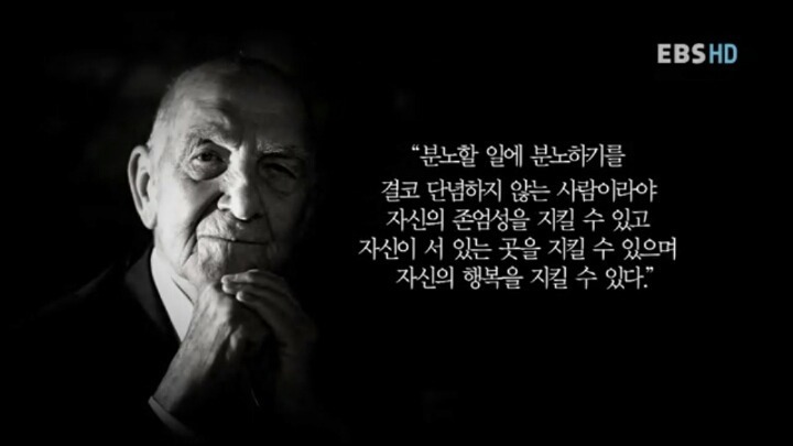 나는 남들보다 훨씬 오래 살다 보니 분노할 이유들이 끊임없이 생겨났다 | 인스티즈