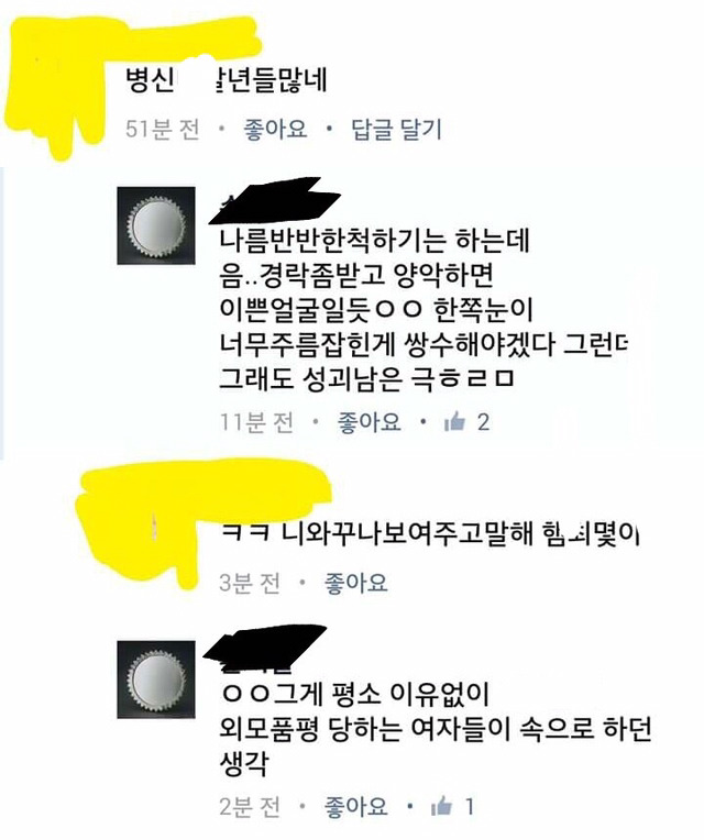 완벽한 미러링.jpg (feat.사이다) | 인스티즈