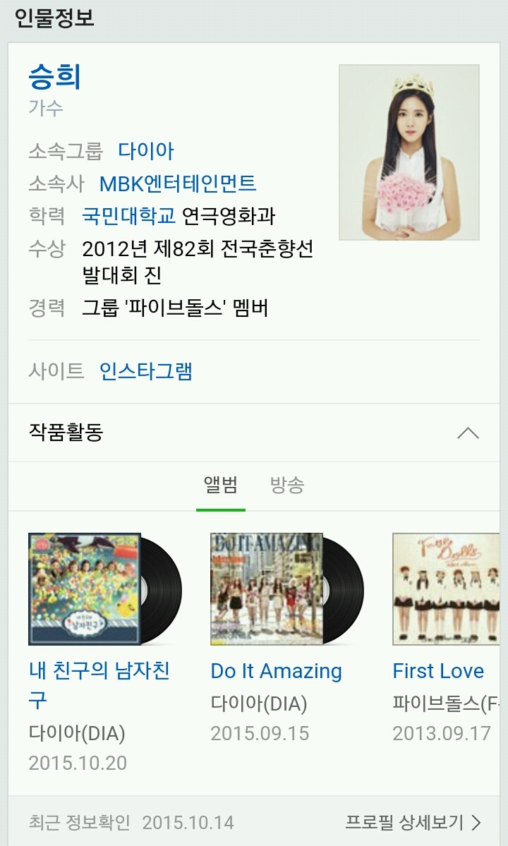 이번년에 데뷔한 다이아와 오마이걸, CLC의 소름 끼치는 공통점! | 인스티즈