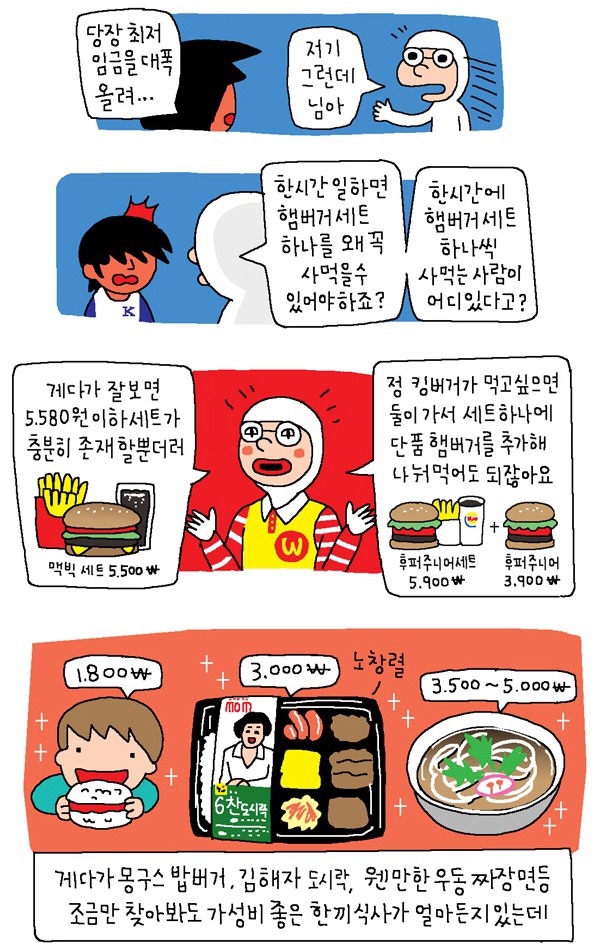 윤ㅅㅇ 빅맥지수에 대한 답변.jpg | 인스티즈