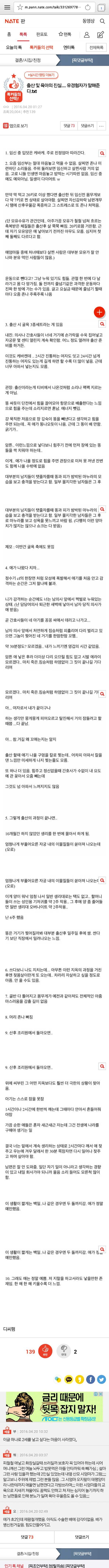 출산한 와이프에게 정말 잘해줘야 하는 이유 | 인스티즈