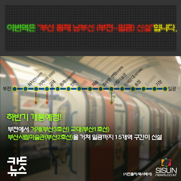 2016년 개통 및 연장하는 전철 노선 | 인스티즈