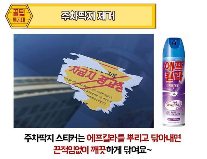 알아두면 좋은 팁입니다, | 인스티즈