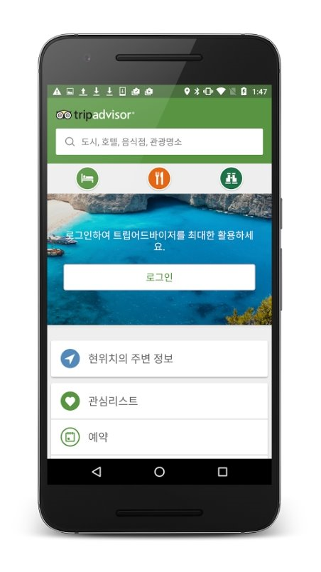 국내여행을 편리하게 해주는 어플 10가지 | 인스티즈