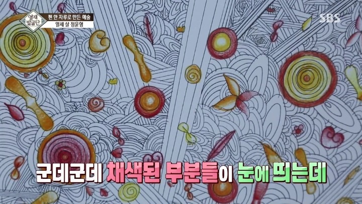 패턴으로 표현하는 13세 아티스트.jpg | 인스티즈