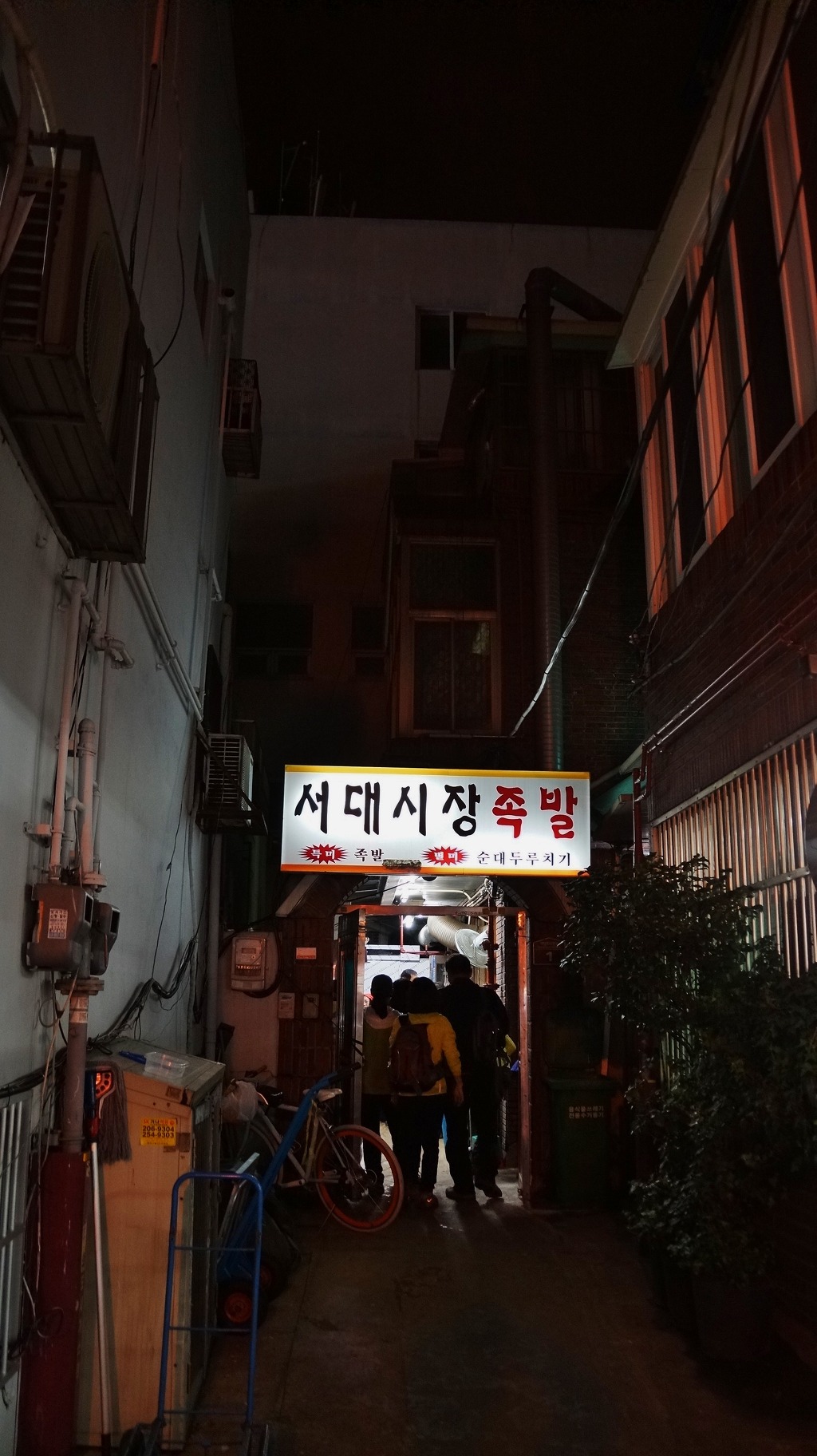 시장족발 이미지