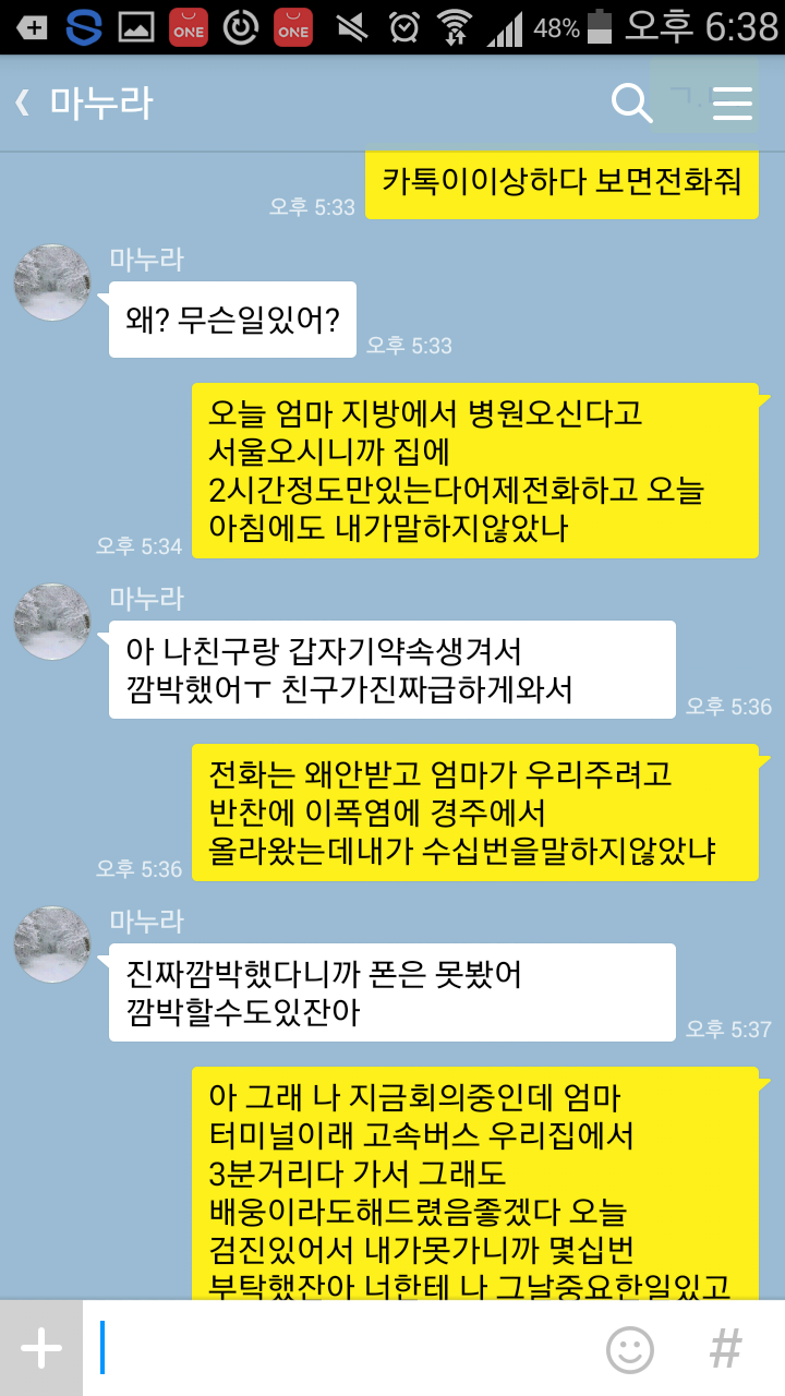 변호사의 이혼 | 인스티즈