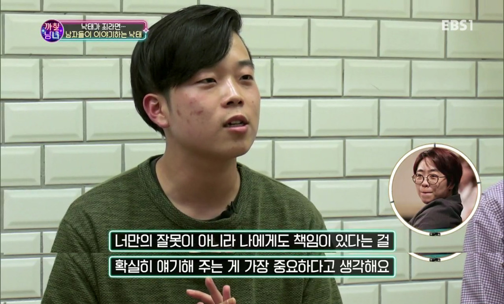 까칠남녀 낙태가 죄라면 패널들과 일반인 남자들의 생각 | 인스티즈