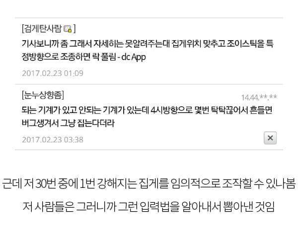 2시간만에 인형 200개 뽑은 남성 검거 | 인스티즈