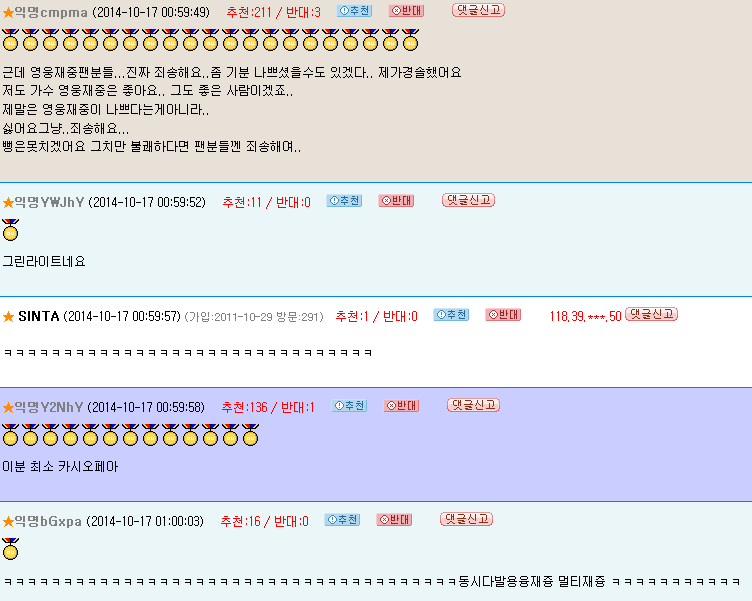 아 저는 영웅재중이 싫음진짜 아.. | 인스티즈