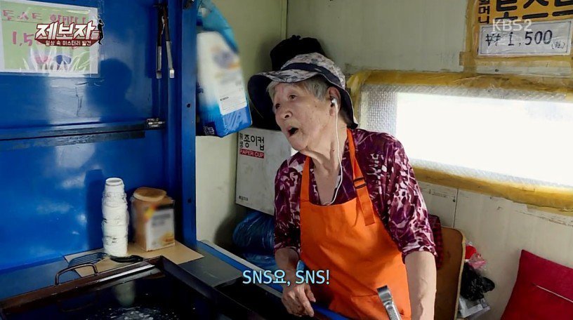  1500원 토스트 판매하시는 할머니.gif | 인스티즈