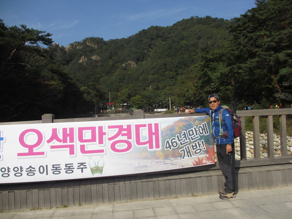 설약산 이미지