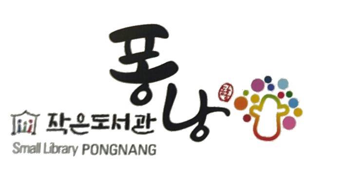 퐁낭 이미지