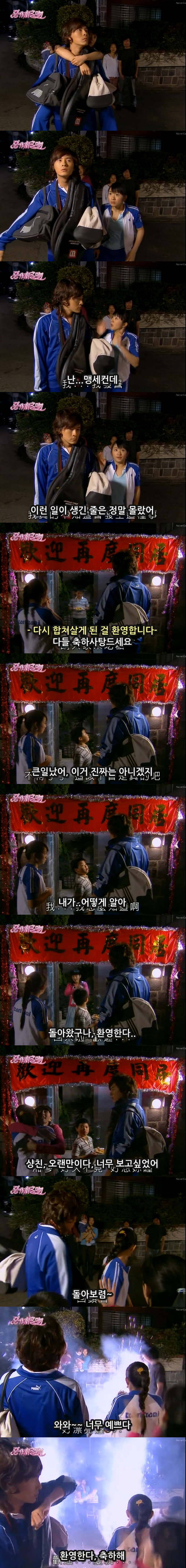 대드 입문작하면 요 작품 아니겠냐능? ㅇㅅㅇ.. 악작극지문=장난스런키스 시즌1 -11화- 3 (스압, | 인스티즈