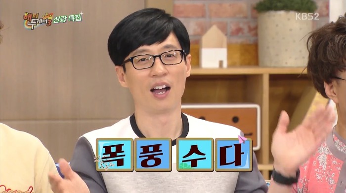유재석이 소개팅 나갔다가 김가연 친구들과 폭풍수다 떤 사연.jpg | 인스티즈