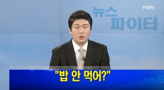 일제대로 안하는(?) 종편 자막요원.jpg | 인스티즈