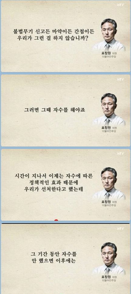 표창원 의원의 사이다 인터뷰 | 인스티즈