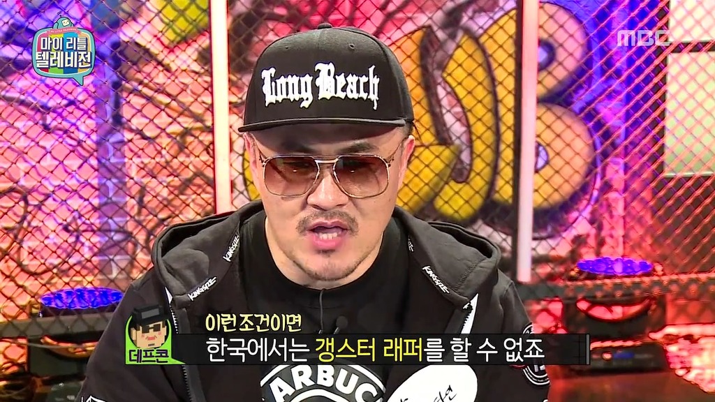 [마리텔] 갱스터 래퍼 모집요강 ㅋㅋㅋㅋㅋㅋㅋ | 인스티즈